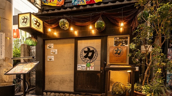 力丸 炉ばた焼 網場 - メイン写真: