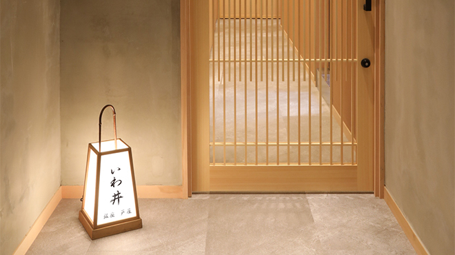 銀座 芦屋 いわ井 - メイン写真:
