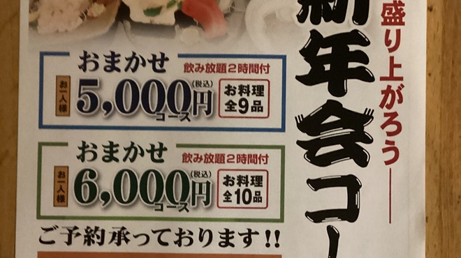 津軽海峡鮮魚店 - メイン写真: