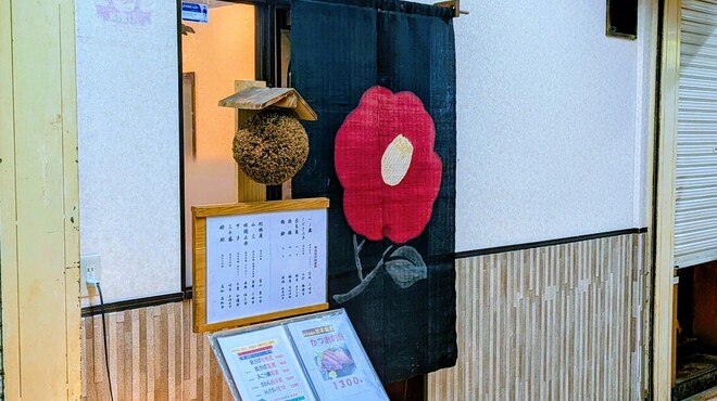 季節料理 椿 - メイン写真: