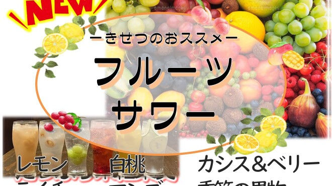 鶏と魚とうまい酒 炭家 - メイン写真: