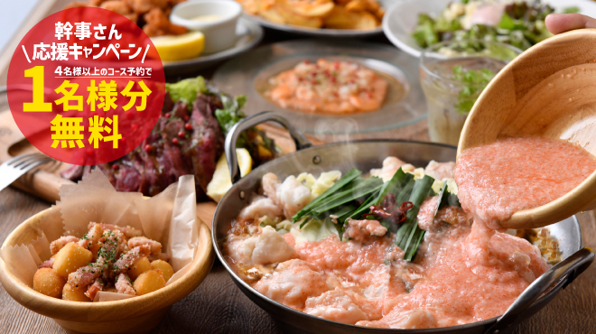 나고야 가든 팜 메이에키점