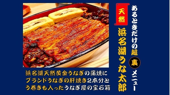 入谷鬼子母神門前のだや - メイン写真: