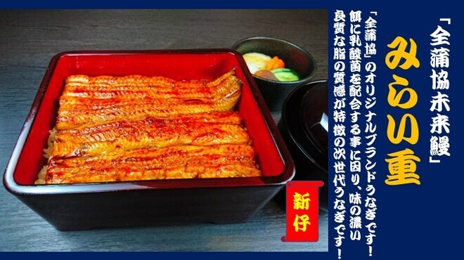 入谷鬼子母神門前のだや - メイン写真: