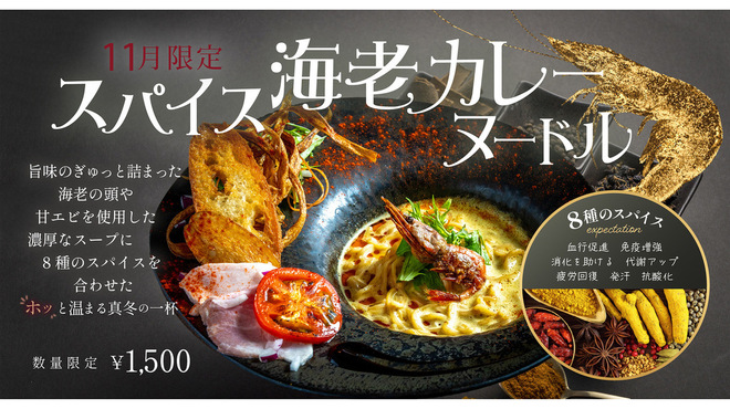 鯛担麺専門店 恋し鯛 - メイン写真: