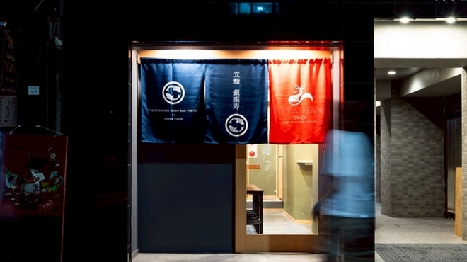 立鮨 銀座 寿 KITAINARI GINZA - メイン写真: