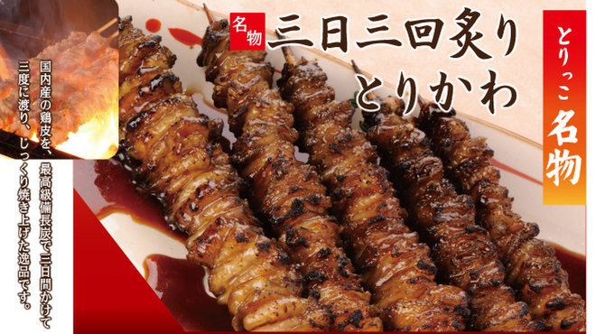 炭火焼鳥とりっこ - メイン写真: