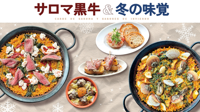 Bar Español LA BODEGA - メイン写真: