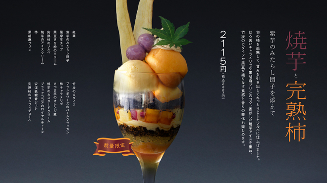 パフェ、珈琲、酒、佐々木 - メイン写真: