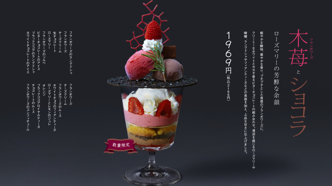 パフェ、珈琲、酒、佐々木 - メイン写真: