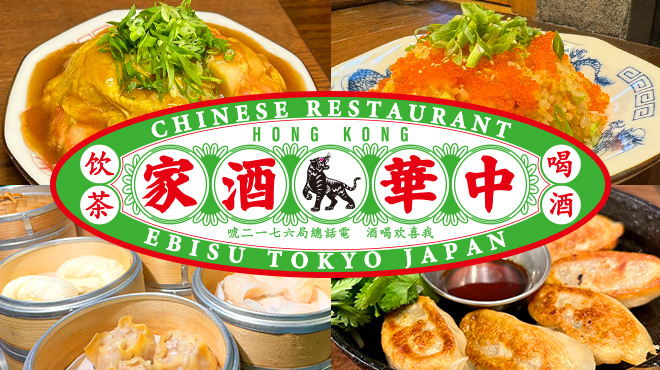 中華酒家 けいじ - メイン写真: