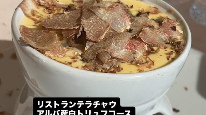 リストランテ ラ チャウ - メイン写真: