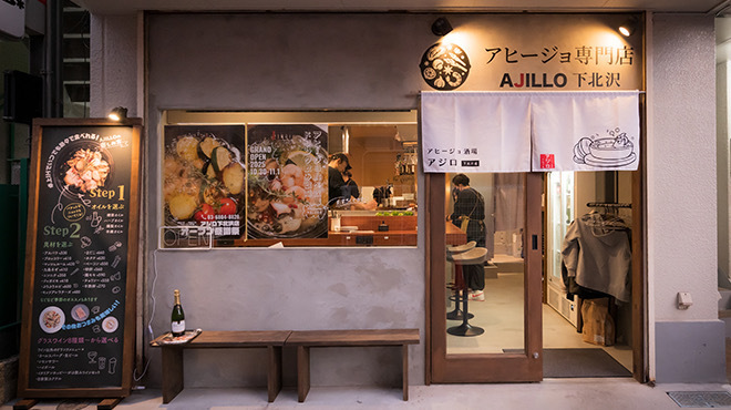 アヒージョ専門店AJILLO - メイン写真: