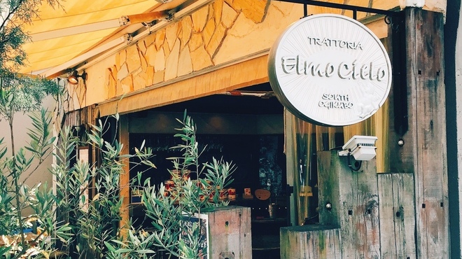TRATTORIA ElmoCielo - メイン写真:
