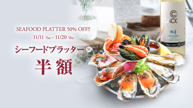 ガンボ＆オイスターバー - メイン写真: