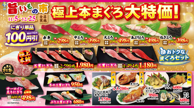 すしざんまい - メイン写真: