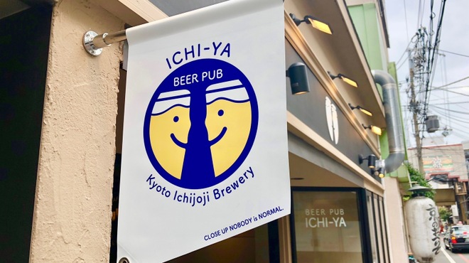 BEER PUB ICHI-YA - メイン写真: