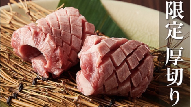 牛若丸 - メイン写真: