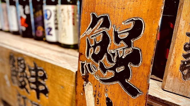 新橋うっちゃり - メイン写真: