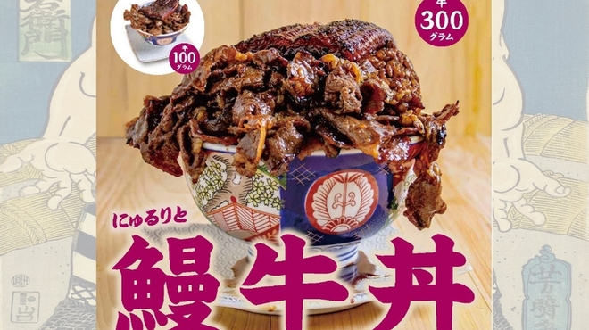 新橋うっちゃり - メイン写真: