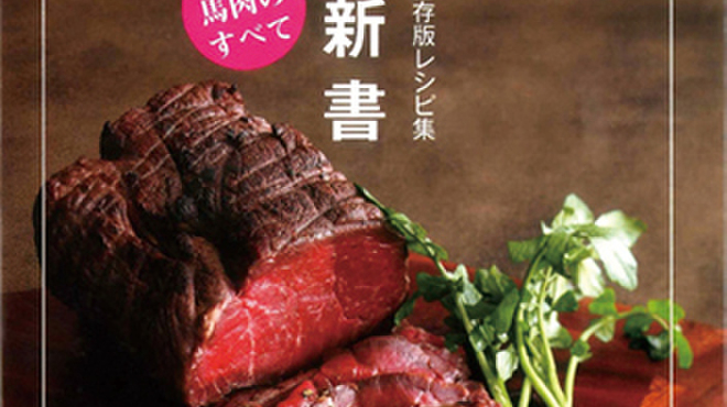 新橋うっちゃり - メイン写真: