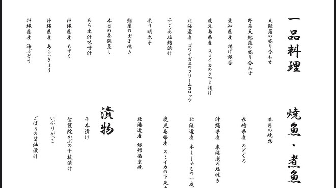 鮨 練磨 - メイン写真: