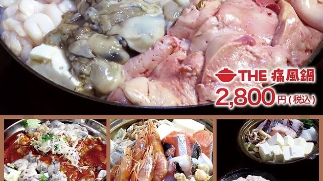 新橋四丁目酒場 わっつり - メイン写真: