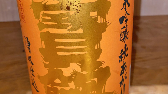 北新地平八 - ドリンク写真: