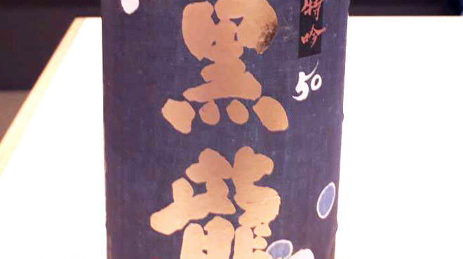 北新地平八 - ドリンク写真: