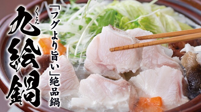 土佐料理 祢保希 銀座店 - メイン写真: