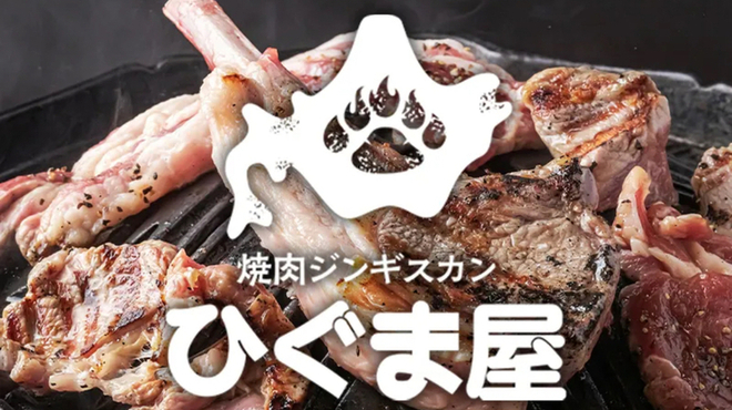 焼肉うしお 三軒茶屋 本店 - メイン写真: