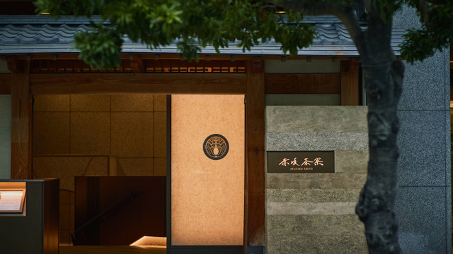 個室会席 北大路 - メイン写真: