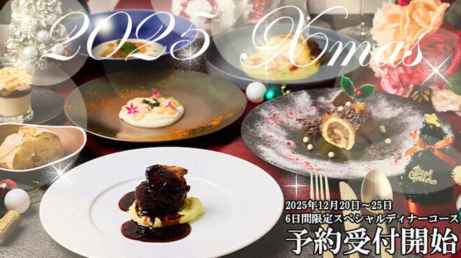 俺のフレンチ - メイン写真: