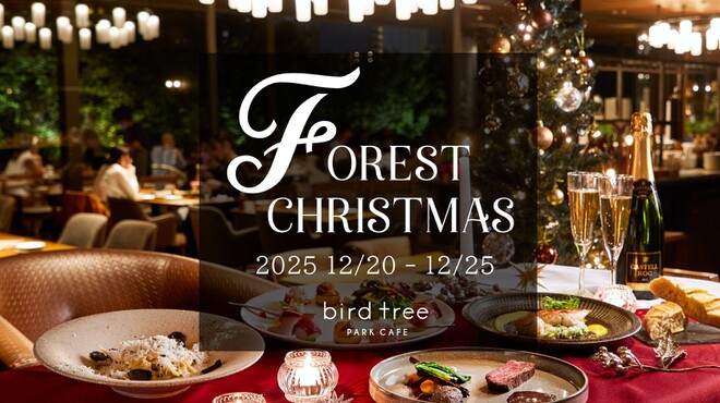 バードツリー - メイン写真: