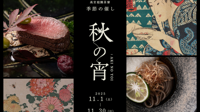 高宮庭園茶寮 - メイン写真: