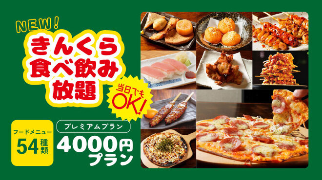 金の蔵 - メイン写真: