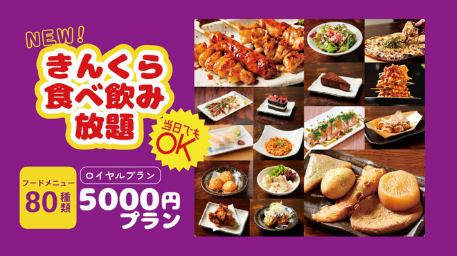 金の蔵 - メイン写真: