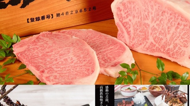 和食 鉄板 しろよし - メイン写真: