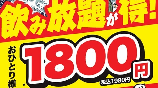 磯丸水産 - メイン写真: