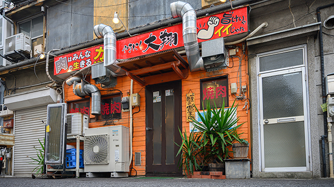 焼肉 大翔 - メイン写真: