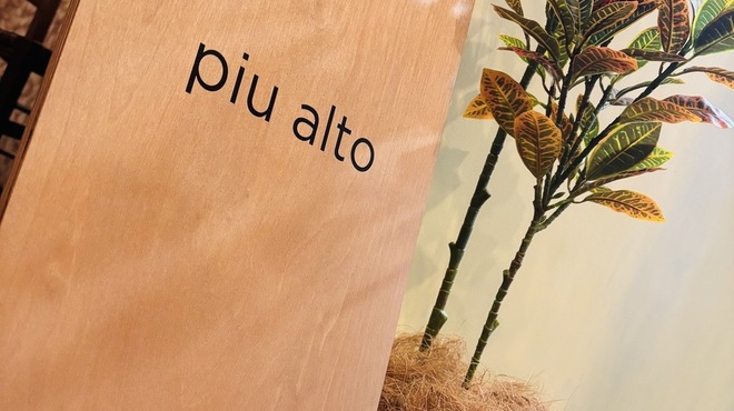 piu alto - メイン写真: