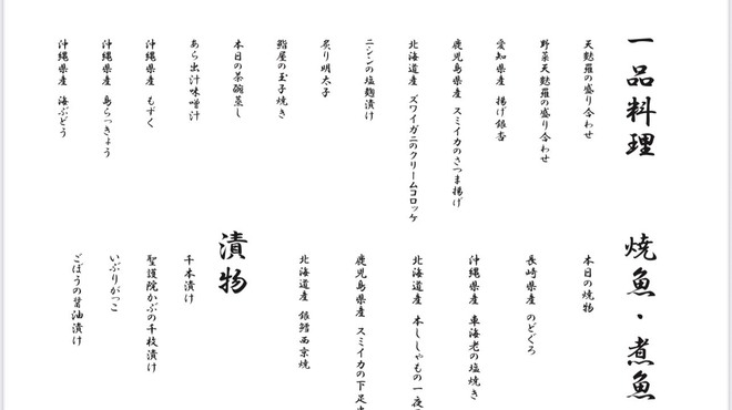 鮨 練磨 - メイン写真: