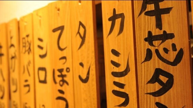 もつしげ - メイン写真: