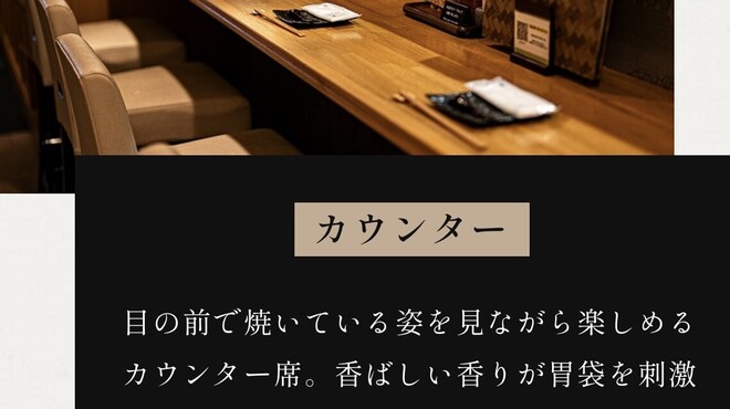 焼鳥 智なり - メイン写真: