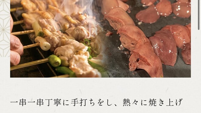 焼鳥 智なり - メイン写真: