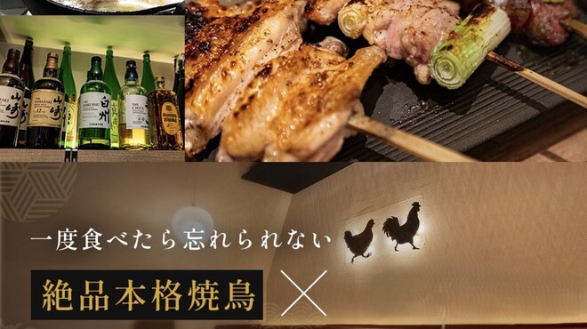 焼鳥 智なり - メイン写真: