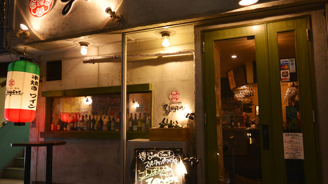 Kushi酒場yayen クシ酒場ヤエン 京急鶴見 居酒屋 ネット予約可 食べログ