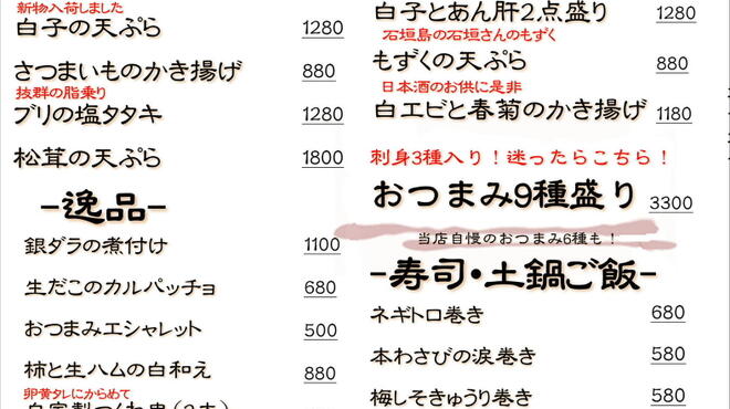 庵狐 - メイン写真: