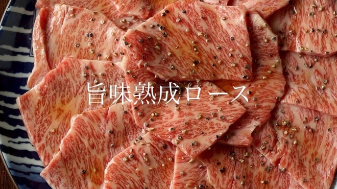 旨味熟成肉専門 焼肉 ふじ山 - メイン写真: