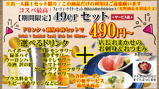 神田江戸ッ子寿司 スマートレーン北口店 - メイン写真: